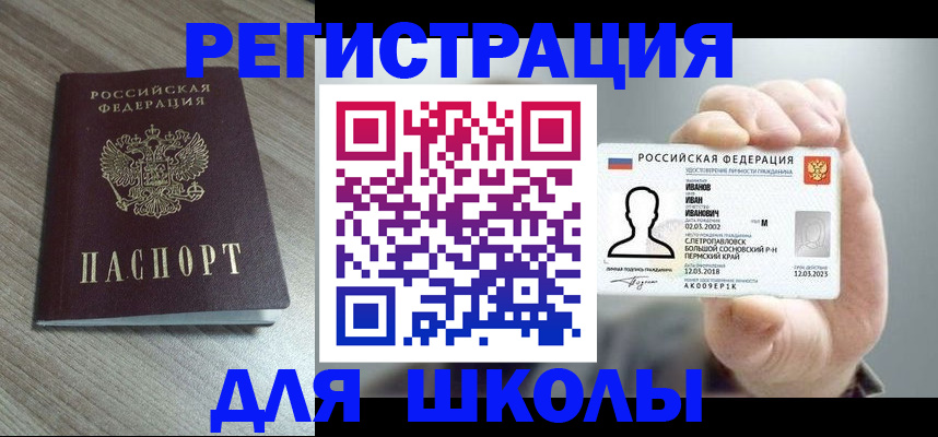 прописка поиск в Балабаново