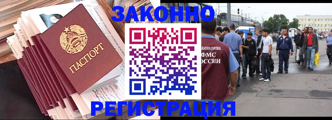 временная прописка в Балабаново